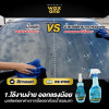 Nước Rửa Kính Xe WaxOne Automobile Glass Cleaner 600 ml (Thái Lan) 0