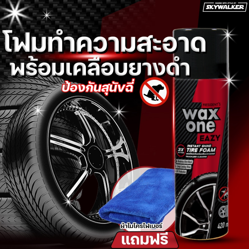 Xịt dưỡng lốp Wax One Instant Shine Tire Foam 420 ml 0