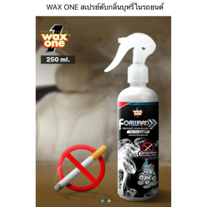 Xịt khử mùi thuốc lá WaxOne 250ml
